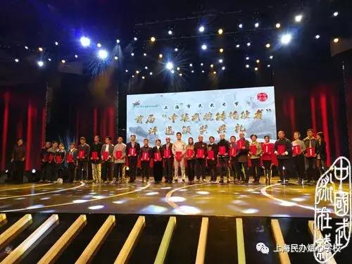 斌心荣获“首届中华武魂传播使者”优秀组织奖