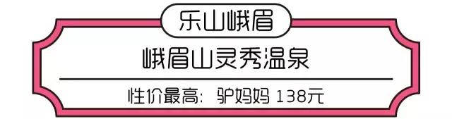 成都周边温泉酒店带独立温泉池,成都附近最好的温泉二日游