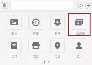 曾亮亮揽客魔联创人：支付宝和微信群聊五大区别，你都造？