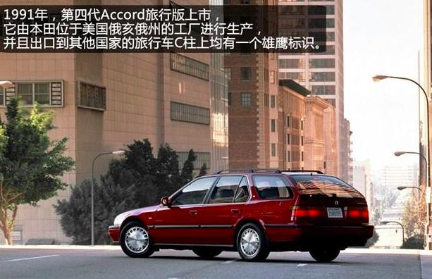本田雅阁最经典是哪一款,本田雅阁最经典的是哪一款