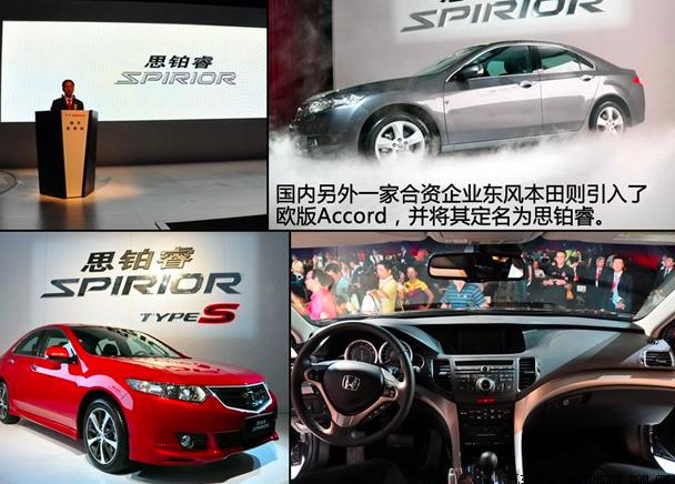 本田雅阁历代的车型变化,本田雅阁历代所有经典车型