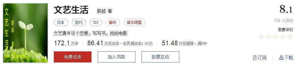 难以超越的网络小说神作,小说十五部经典神作