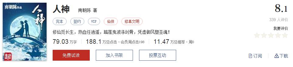 50大公认网络小说神作,网络评分最高小说20部