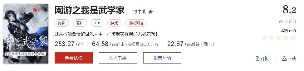 网络小说5大神作,500部精品网络小说神作集合