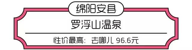 四川泡温泉的方法,四川泡温泉两日游去哪里好