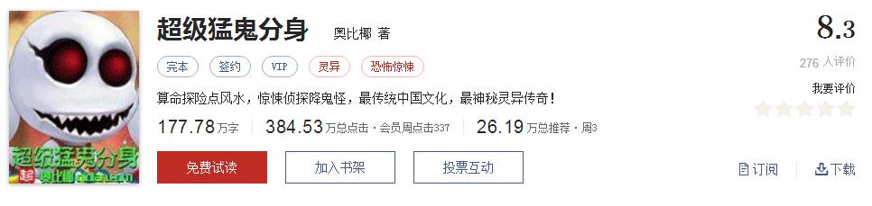 网络小说5大神作,500部精品网络小说神作集合