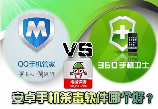 手机安装8个杀毒软件,手机安装两个一样软件