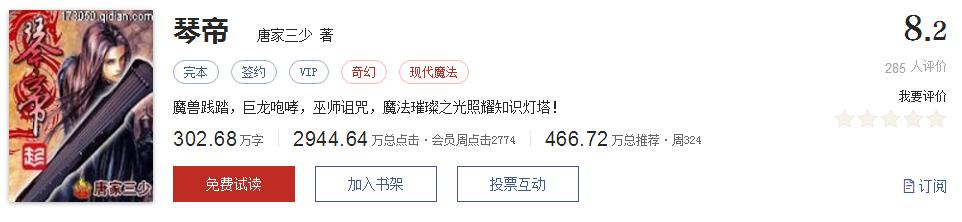 超千万字最好看玄幻小说书单,雪鹰领主东方玄幻小说书单推荐