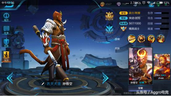 王者荣耀猴子重做终于上线了,王者荣耀猴子新出的地狱火