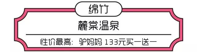 成都周边温泉酒店带独立温泉池,成都附近最好的温泉二日游