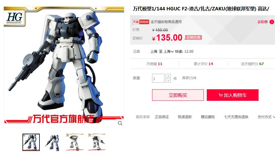 买到万代假货怎么打假,万代投诉教程