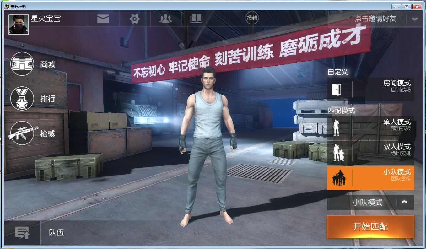 最低配置的电脑能玩荒野行动吗,什么配置的电脑才可以玩荒野行动