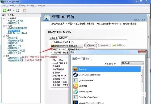 绝地求生最强n卡设置,绝地求生吃鸡画质设置最稳