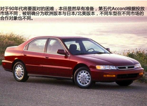 本田雅阁最经典是哪一款,本田雅阁最经典的是哪一款