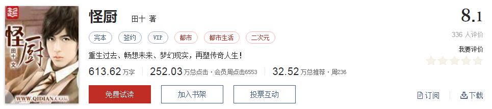 网络小说5大神作,500部精品网络小说神作集合