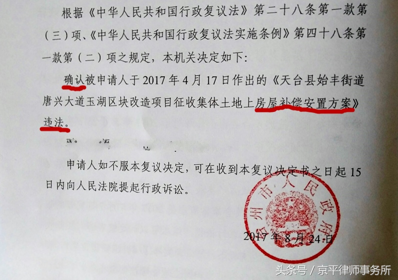 撤销拆迁安置补偿方案,迁坟补偿协商不成怎么办