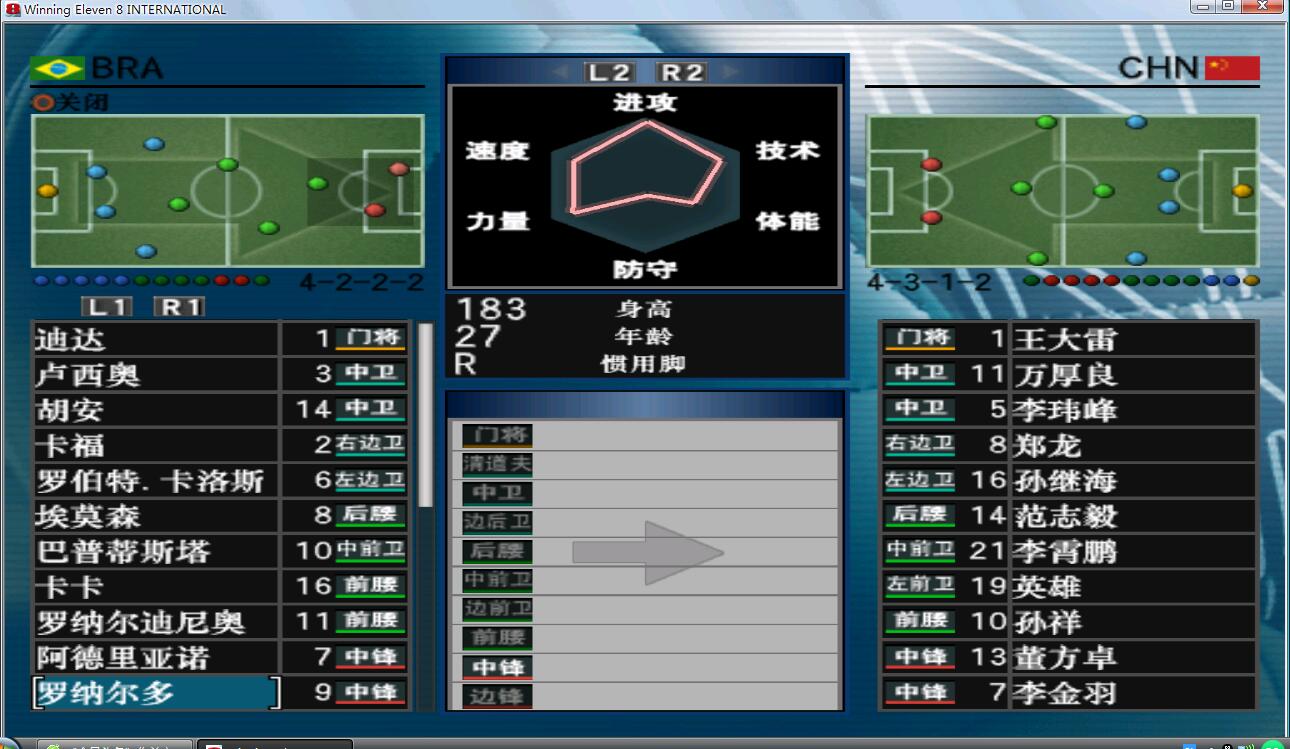 实况足球8超级联赛攻略,实况足球8超级联赛贝利