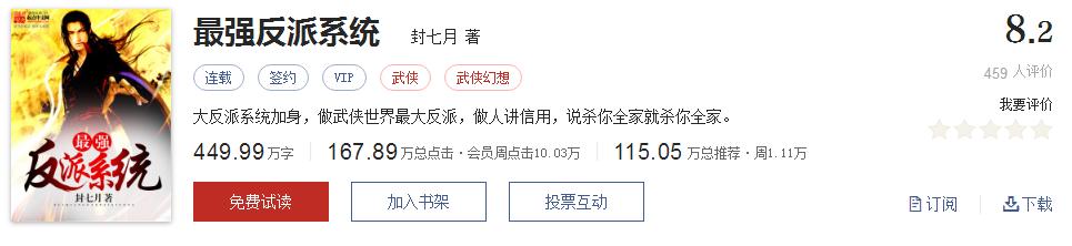 网络小说5大神作,500部精品网络小说神作集合