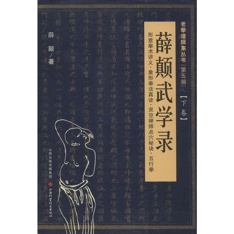 民国时期的武林高手真的厉害吗,逝去的武林哪个版本好