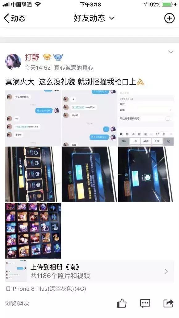 王者荣耀如何正确借号,王者荣耀不同区域的人要怎么借号