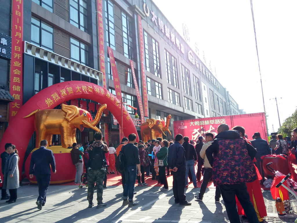 大鸭梨家常菜燕郊店,美食大鸭梨