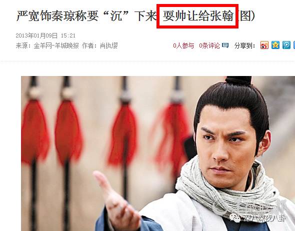 老婆买红薯都能上热搜，严宽为毛还不红？情商低在哪儿都不好混啊