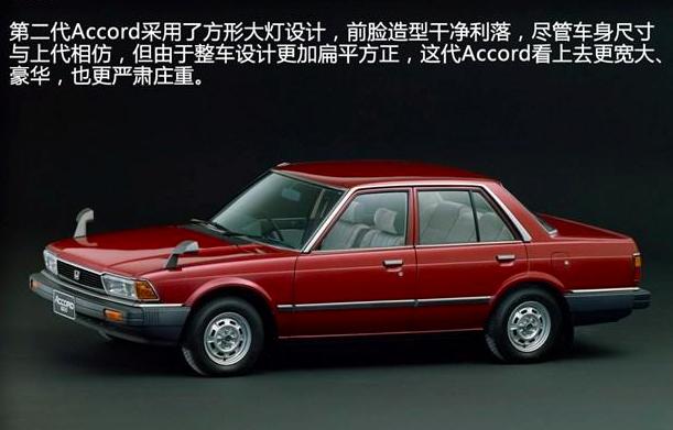 本田雅阁最经典是哪一款,本田雅阁最经典的是哪一款