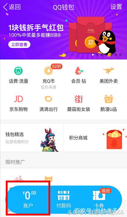 qq的信用卡怎么申请可以通过,qq如何申请信用卡
