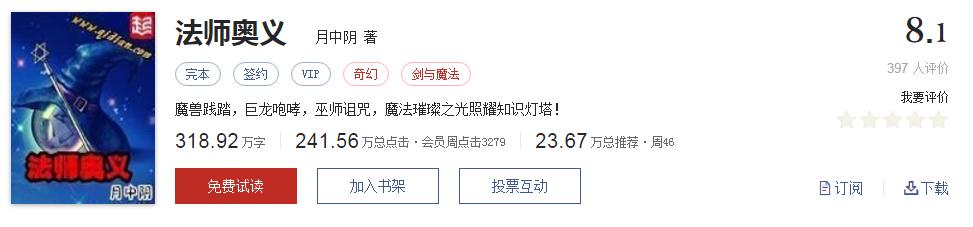难以超越的网络小说神作,小说十五部经典神作