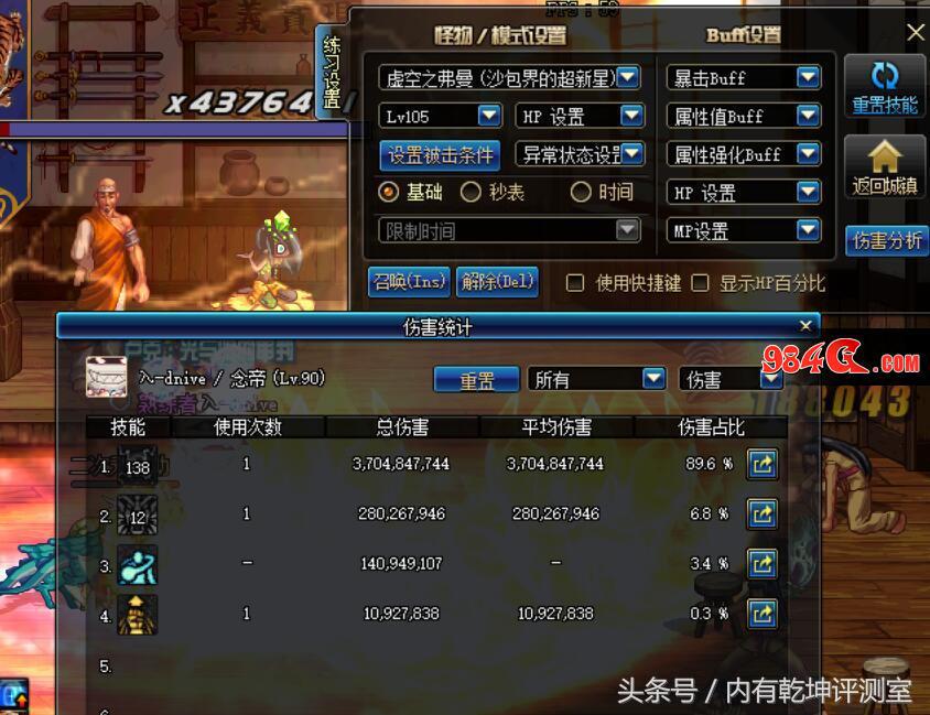 dnf漫游没有装备怎么办,dnf漫游职业技能展示