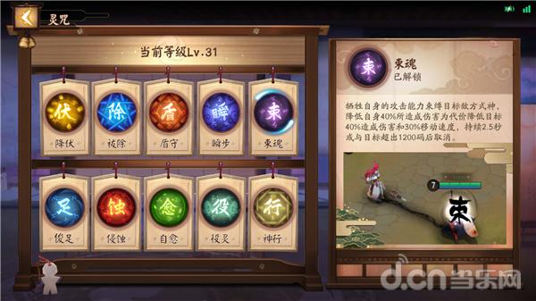 moba手游新手入门教程决战平安京,阴阳师决战平安京式神建模对比