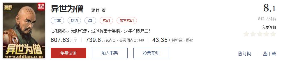 好看的玄幻网络小说完结版推荐,十大玄幻网络小说神作
