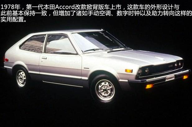 本田雅阁最经典是哪一款,本田雅阁最经典的是哪一款