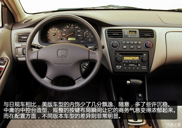 本田雅阁历代的车型变化,本田雅阁历代所有经典车型