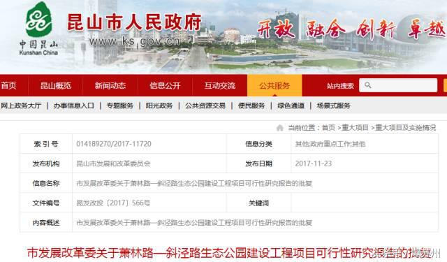 医院，公园，学校，一大波福利正在惠及昆山人