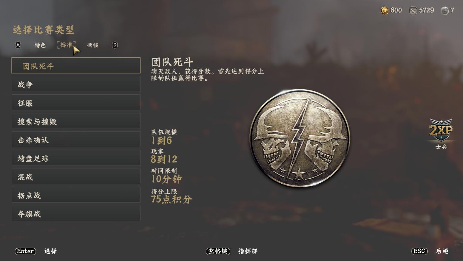 使命召唤14二战英勇行动和收集品,使命召唤14:二战游戏截图欣赏