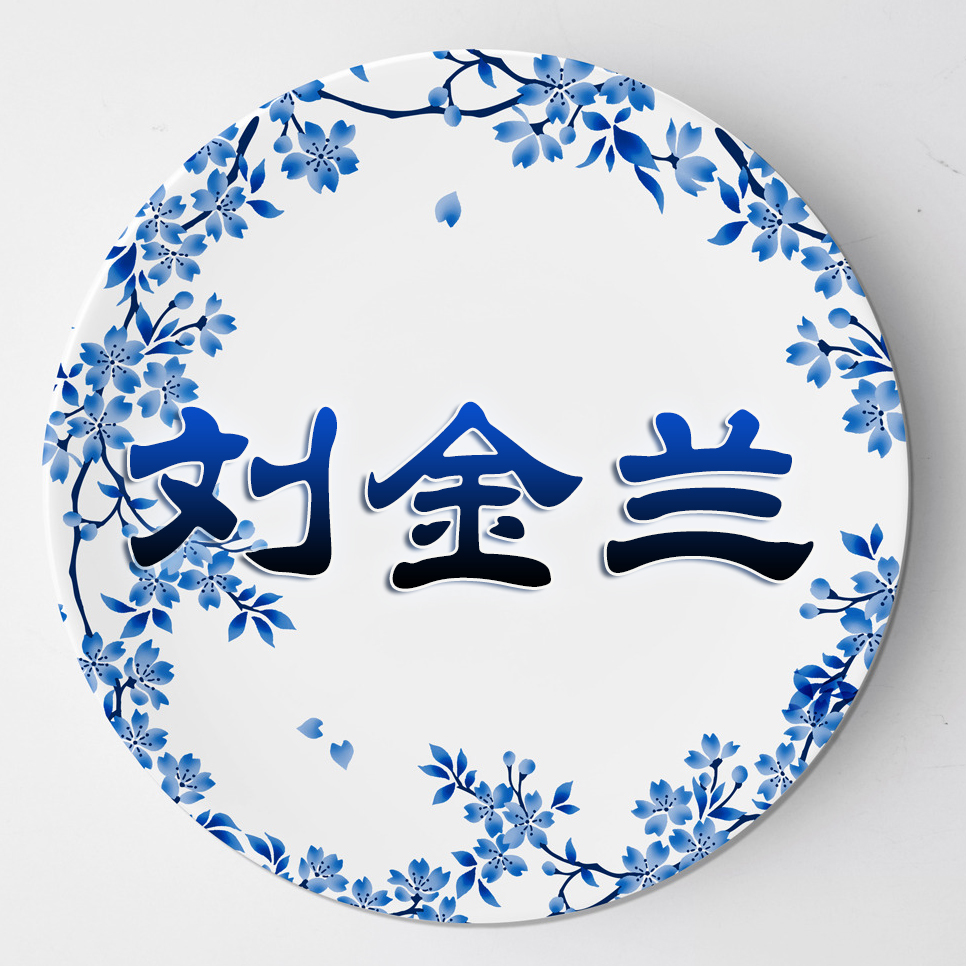 青花瓷头像,回馈粉丝封面