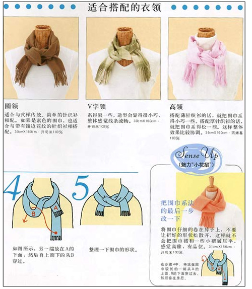 围巾系法的几种方式冬天,冬天丝巾围巾最新系法大全