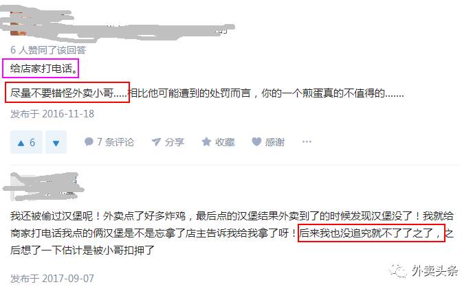 有时候，善良限制了我们的想象力，真的是外卖商户的错吗？