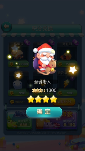 天天爱消除里哪个月亮宠物最厉害,天天爱消除圣诞派对