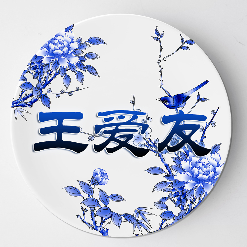 青花瓷头像,回馈粉丝封面