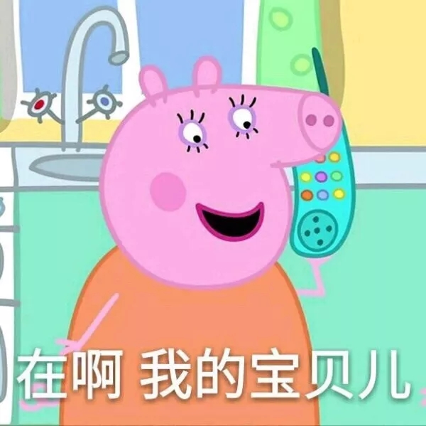 小猪佩奇燃烧吧我的青春表情包,可爱的小猪佩奇表情包超萌