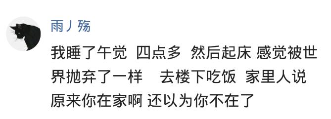 睡觉睡懵了怎么缓解,睡觉睡蒙了是什么体验