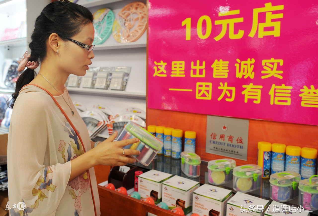 两元店如何能挣钱,白手起家致富秘诀