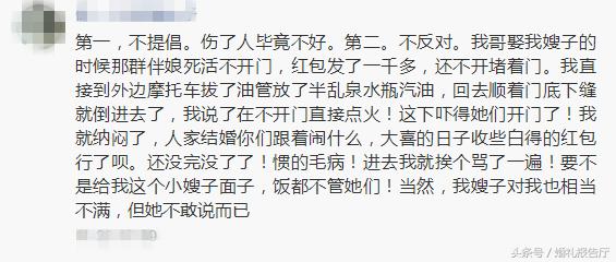 破解伴娘堵门妙招,一招解决伴娘堵门就问你服不服