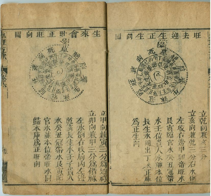 五行五合和三合详解,三才四象五行六合的境界