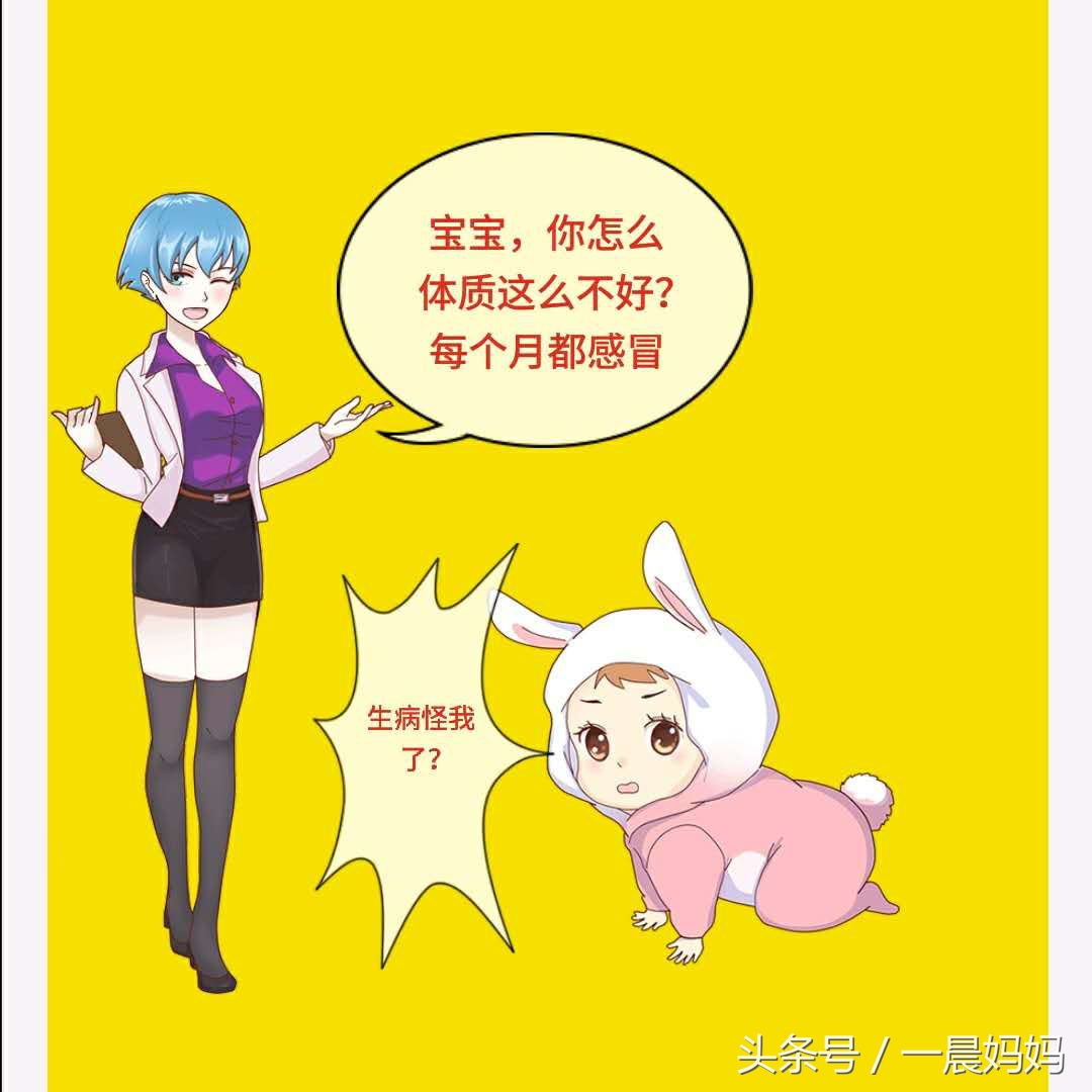 宝宝身体弱抵抗力差要怎么调理,小孩体质弱抵抗力差怎么办