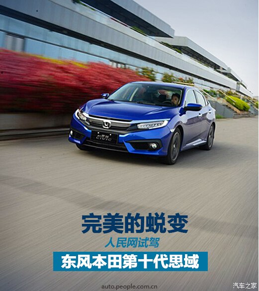 本田思域历代进化史,本田思域10周年经典版