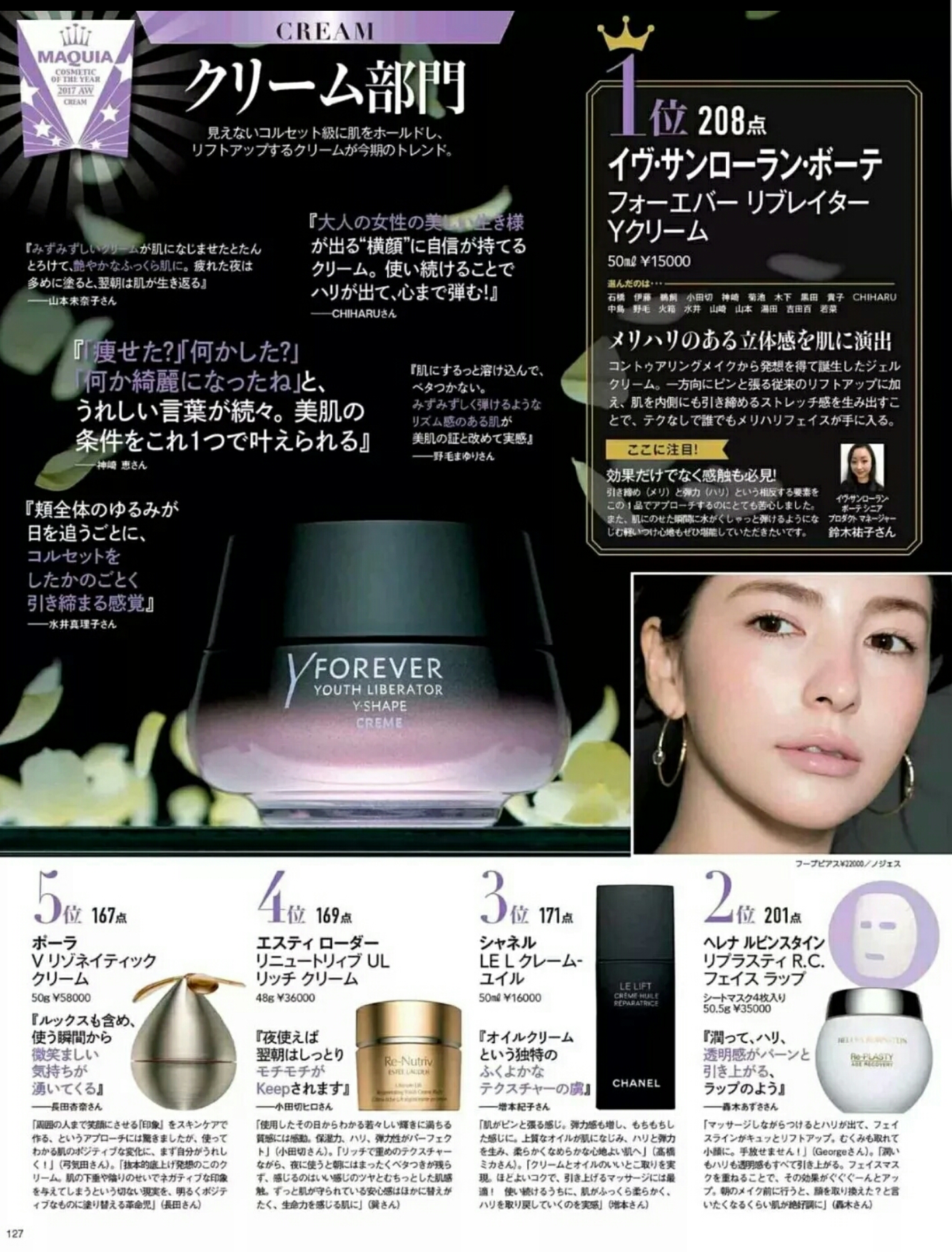 2023年日本化妆品大赏,日本杂志选出来的护肤品