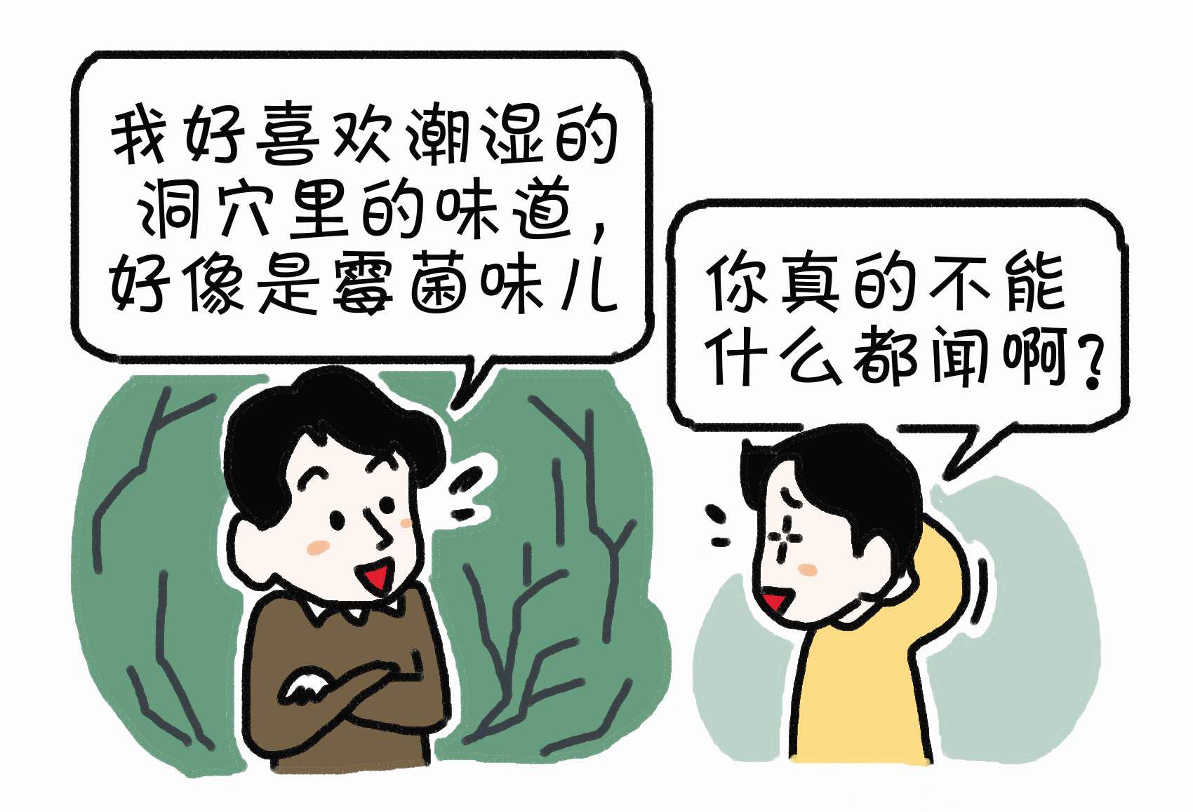 特别喜欢闻一种味道是病么,喜欢闻各种味道是什么病